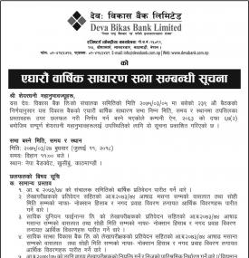 Annual General Meeting- AGM Notice