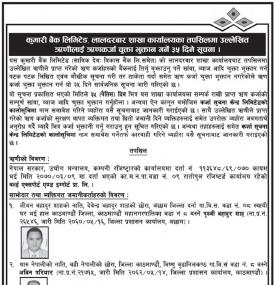 Loan Payments Notice