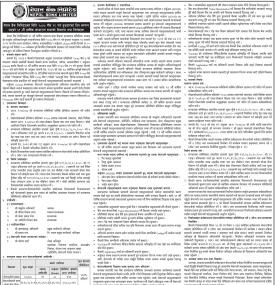 ६१ औं वार्षिक साधारण सभाको विवरण तथा निर्णयहरु