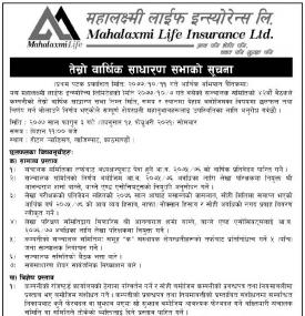 3rd Annual General Meeting