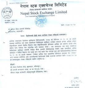 शेयर कारोबार रोक्का गरिएको बारे सूचना