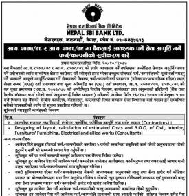 बैंकलाई आवश्यक पर्ने सेवा आपुर्ति गर्ने फर्म÷कम्पनीको सूचीकरणबारे सूचना