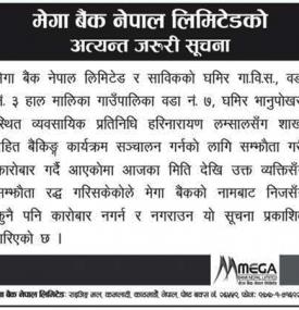 अत्यन्त जरुरी सूचना