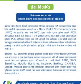 Important Press Release- Launch of Contactless Visa Card (Tap to Pay) services.