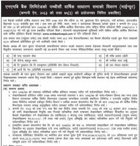 पच्चिसौं वार्षिक साधारण सभाको (माईन्यूट)