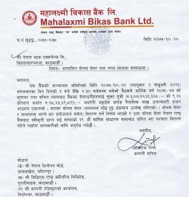 महालक्ष्मी विकास बैंकको ९. २६ % लाभांश घोषणा