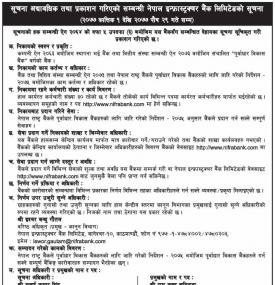 सूचना अद्यावधिक तथा प्रकाशन गरिएको सम्बन्धी सूचना