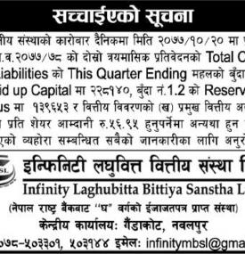 सच्याइएको सूचना