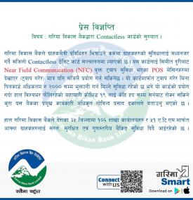 गरिमा विकास बैंकद्वारा Contactless डेविड कार्डको सुरुवात !