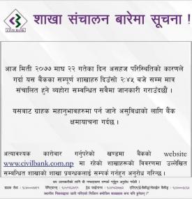 Banking Hours Notice