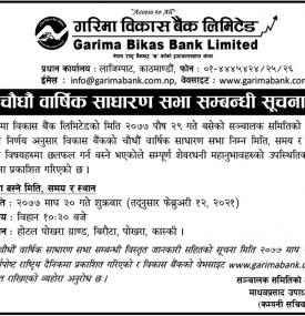 14th Annual General Meeting