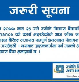 ज्योति विकास बैंकको System Maintenance सम्बन्धी जरुरी सूचना