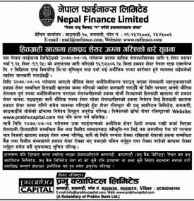 हितग्राही खातामा हकप्रद शेयर जम्मा गरिएको बारे सूचना