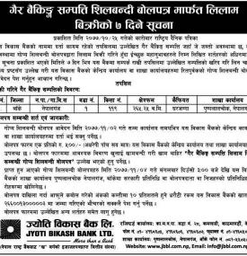 गैर बैकिङ्ग सम्पत्ती लिलाम बिक्रको सूचना