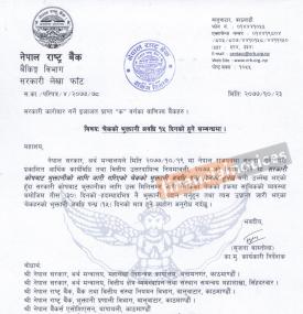 चेकको भुक्तानी अवधि १५ दिनको हुने सम्बन्धमा राष्ट्र बैंकको महत्वपूर्ण सूचना