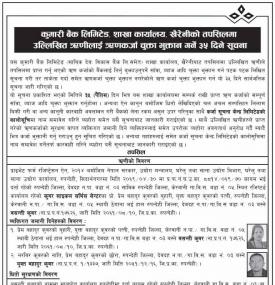 Loan Payments Notice