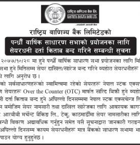 शेयरधनी दर्ता किताब बन्द गरिने सम्बन्धी सूचना