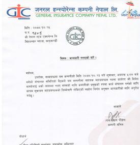 जनरल इन्स्योरेन्स कम्पनीको सहायक महाप्रबन्धक पदमा  विनेश मास्के नियुक्त