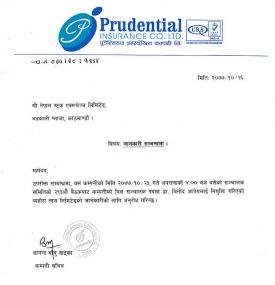 प्रुडेन्सियल  इन्स्योरेन्स कम्पनीको संचालक पदमा विनोद आत्रेयलाई नियुक्ति गरिएको सूचना