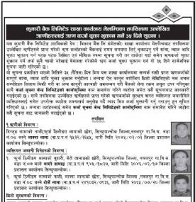  ऋणीहरुलाई ऋण कर्जा चुक्ता भुक्तान गर्ने ३५ दिने सूचना