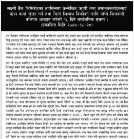 Loan payments and Tender Notice