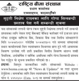 मुद्दती निक्षेप राख्नका लागि गोप्य शिलबन्धी बोलपत्र आव्हानको सूचना
