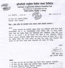 संस्था प्राप्ति गर्न समझदारी पत्रमा हस्ताक्षर भएको बारे सूचना