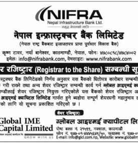 इन्फ्रास्ट्रक्चर बैंकको शेयर रजिष्ट्रारमा ग्लोबल आइएमई क्यापिटल नियुक्त सम्बन्धी सूचना