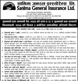 सूचनाको हक सम्बन्धी सूचना