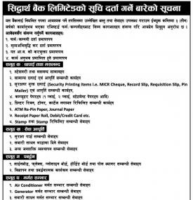 Name Listing Notice !!!