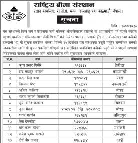 बीमालेखहरु हराएको सम्बन्धी सूचना
