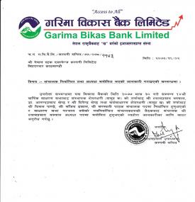 गरिमा विकास बैंकको अध्यक्षमा श्यामप्रसाद बस्याल नियुक्ती भएको बारे सूचना