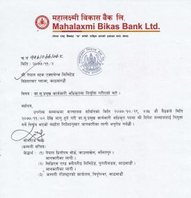 महालक्ष्मी विकास बैंकको कामु प्रमुख कार्यकारी अधिकृतमा लम्साल