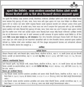 सम्पत्ती लिलाम बिक्रीको लागि १५ दिने गोप्य शिलबन्धी बोलपत्र आव्हानको सूचना