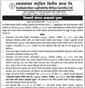 शिलबन्धी बोलपत्र आव्हानको सूचना