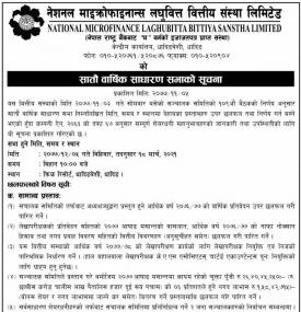 7th Annual General Meeting