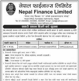 सवारी साधन बिक्री बारे सूचना