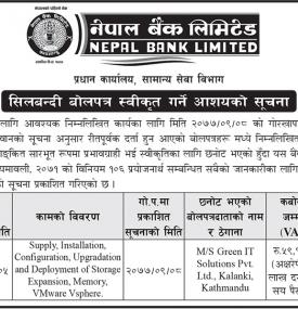 शिलबन्धी बोलपत्र स्वीकृत गर्ने बारेको सूचना