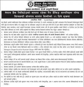 गैर बैंकिङ सम्पत्ति विक्रि सम्बन्धी गोप्य शिलबन्दी बोलपत्र आव्हानको सूचना