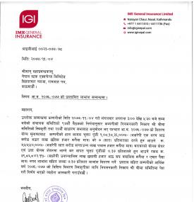 आइएमई जनरल इन्स्योरेन्सकाे ७.३७ % लाभांश घोषणा
