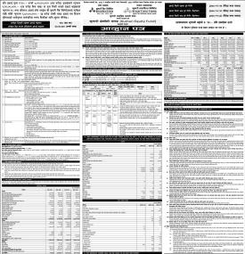 Kumari Equity Fund को सार्वजनिक निष्काशन तथा बिक्री खुल्ला