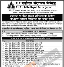 आयोजना प्रभावित क्षेत्रको बासिन्दाहरुको निमित्त  IPO निष्काशन तथा बिक्री खुल्ला बारेको सूचना