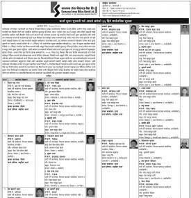 कर्जा चुक्ता भुक्तानी गर्न आउने बारेको ३५ दिने सूचना