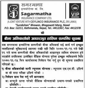 बीमा अभिकर्ताको आधारभुत तालिम सम्बन्धी सूचना