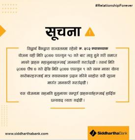 Notice 
