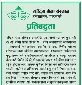 प्रतिबद्धता