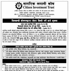 शिलबन्दी बोलपत्रद्धारा शेयर विक्रि सम्बन्धी सूचना