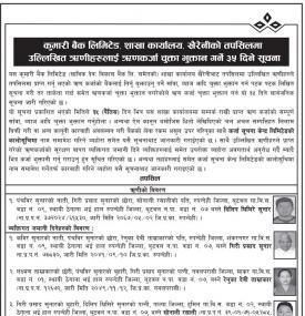 ऋणीलाई ऋणकर्जा चुक्ता भुक्तान गर्ने बारे ३५ दिने सूचना