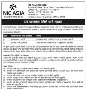 घर बहालमा लिने बारे सूचना