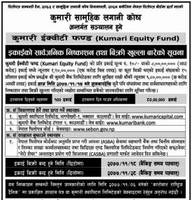 ईकाइको सार्वजनिक निष्काशन तथा बिक्री खुल्लासम्बन्धी सूचना - Kumari Equity Fund